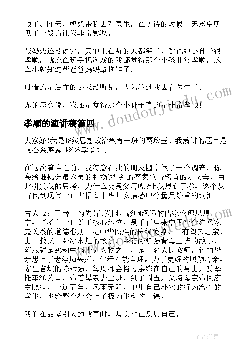 合同纠纷会计分录(大全6篇)