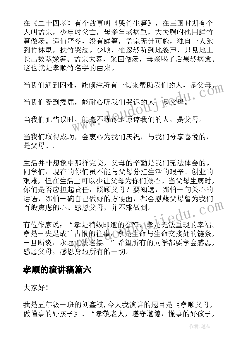 合同纠纷会计分录(大全6篇)