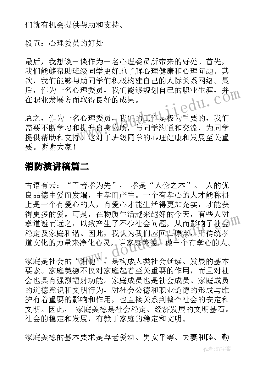 2023年家族歌的教案 太阳家族教学反思(实用5篇)