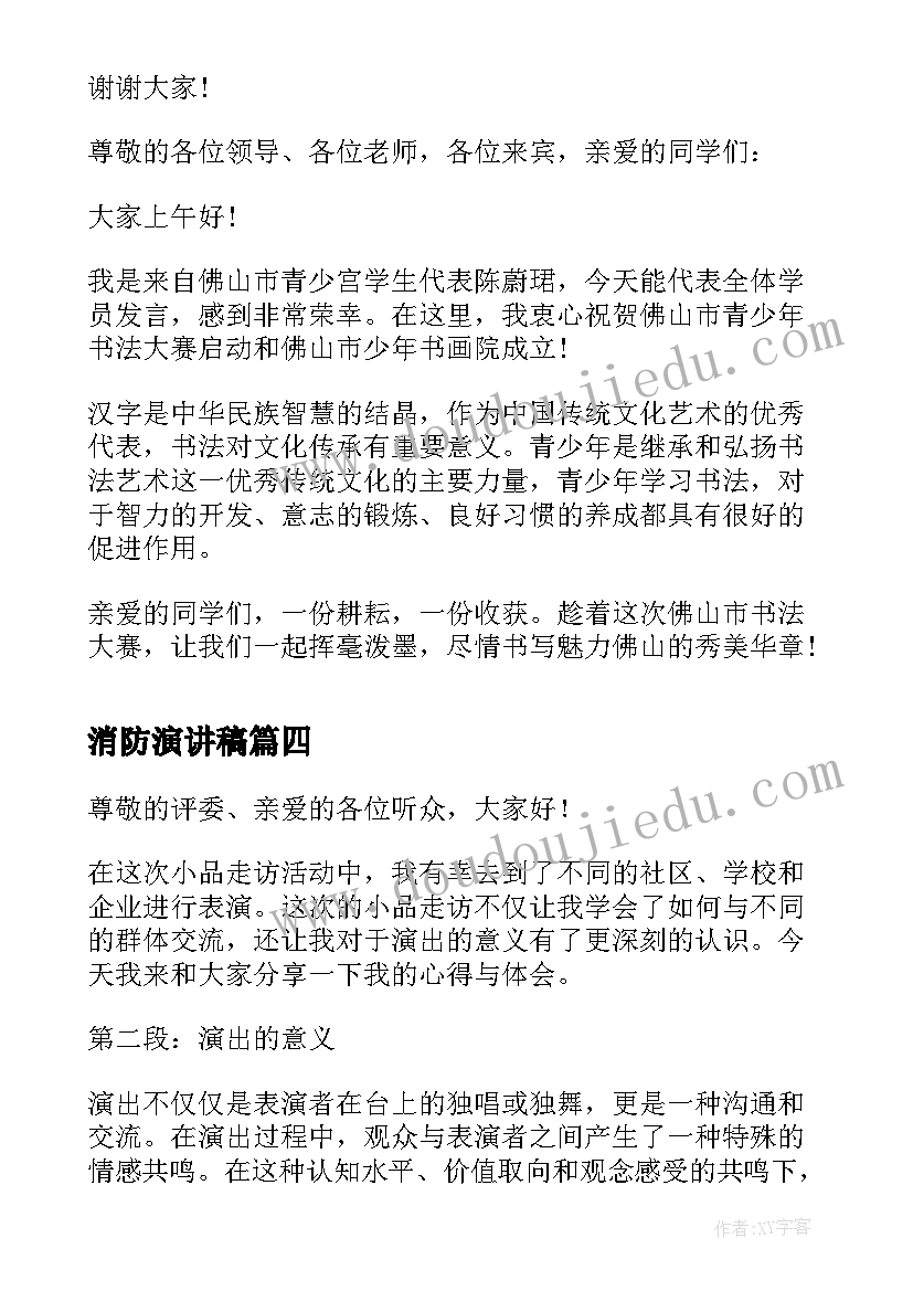 2023年家族歌的教案 太阳家族教学反思(实用5篇)