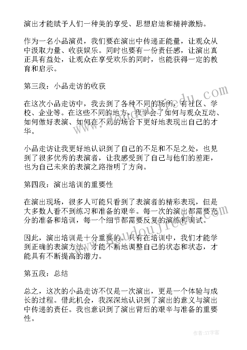 2023年家族歌的教案 太阳家族教学反思(实用5篇)