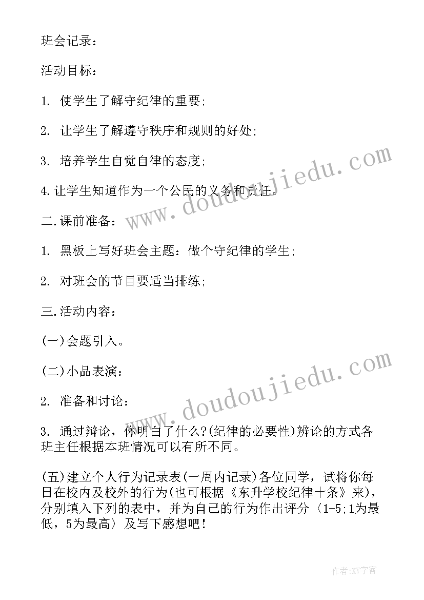 2023年组织志愿者活动总结报告(优质8篇)