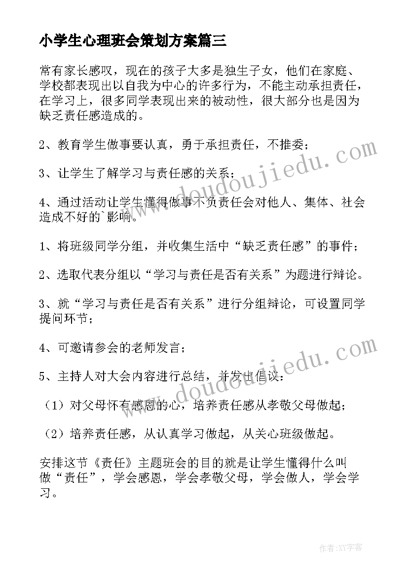 2023年组织志愿者活动总结报告(优质8篇)