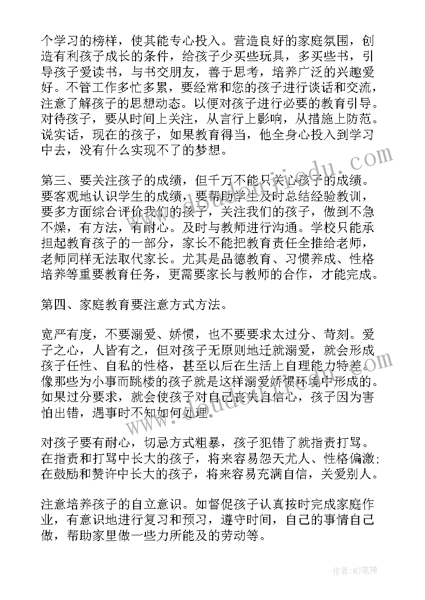 最新法制校长普法演讲稿 全国法制宣传日学法普法演讲稿(精选5篇)