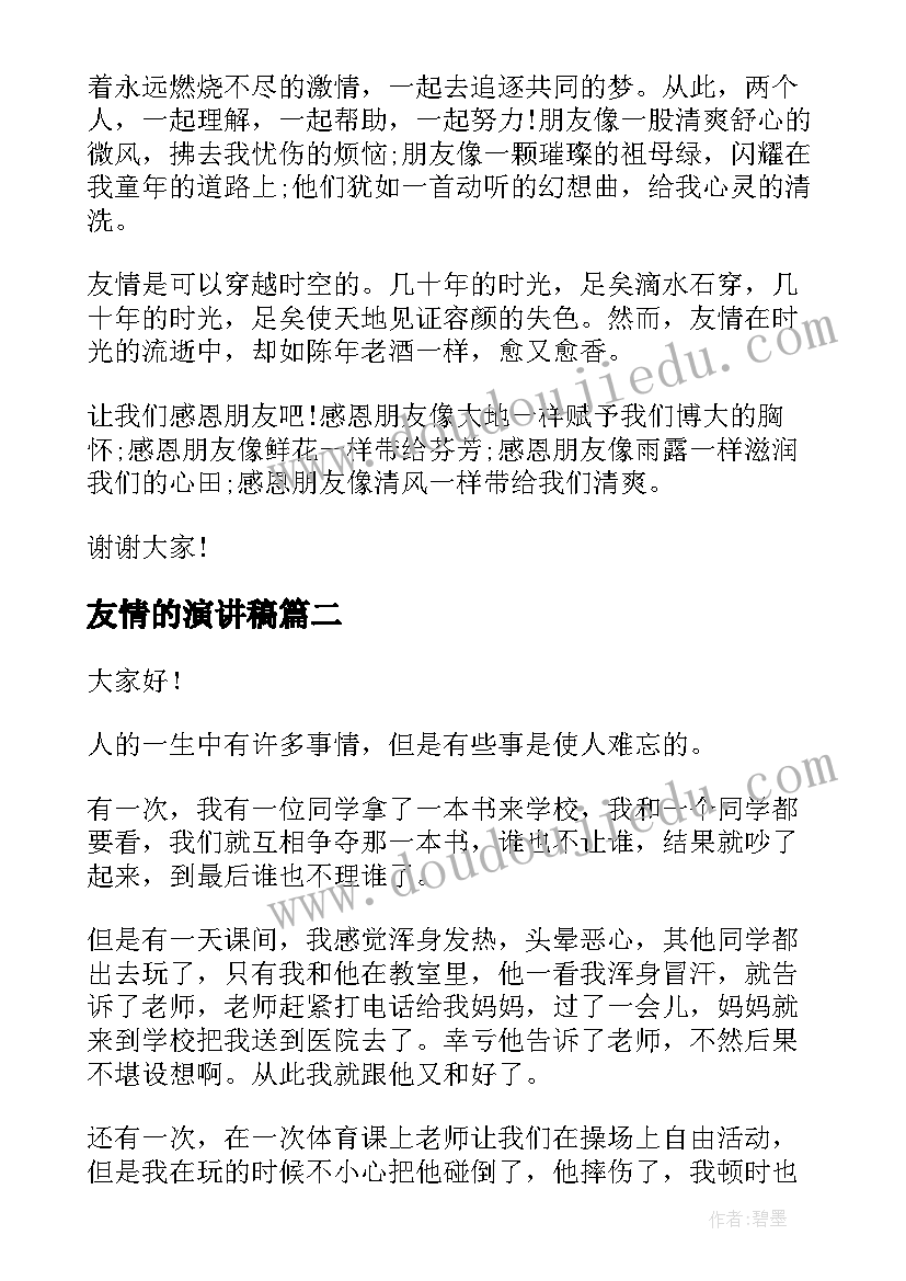 2023年电视新闻文稿 电视新闻制作心得体会(实用5篇)