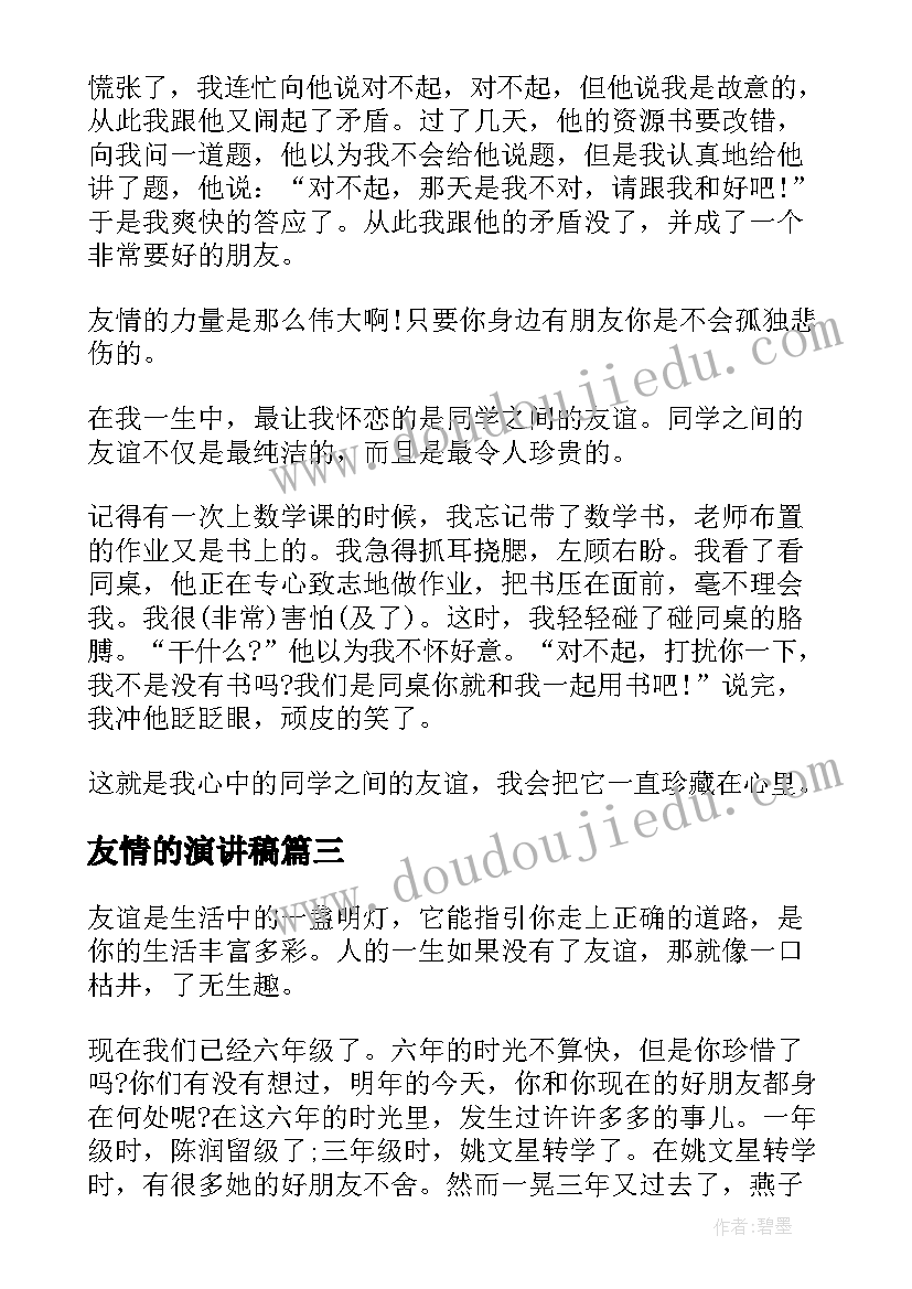 2023年电视新闻文稿 电视新闻制作心得体会(实用5篇)