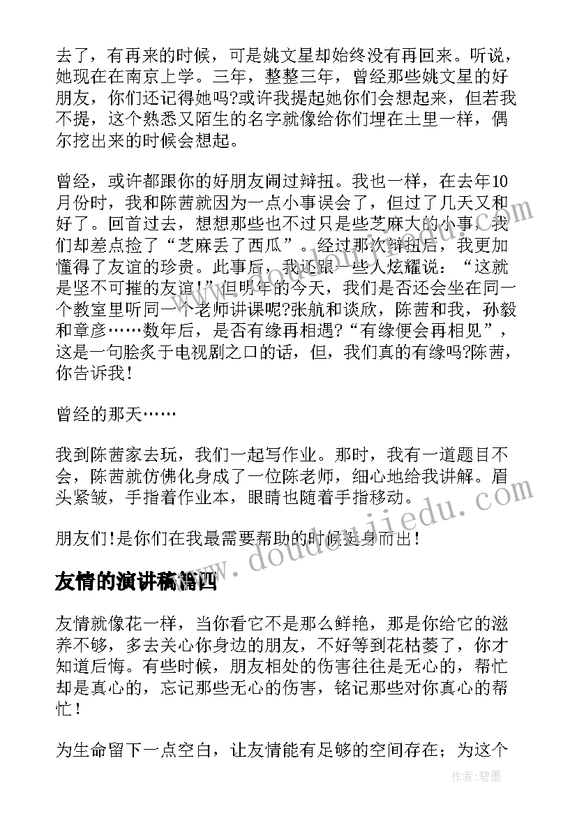 2023年电视新闻文稿 电视新闻制作心得体会(实用5篇)