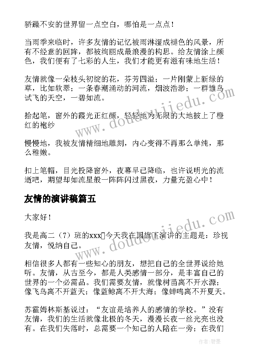 2023年电视新闻文稿 电视新闻制作心得体会(实用5篇)