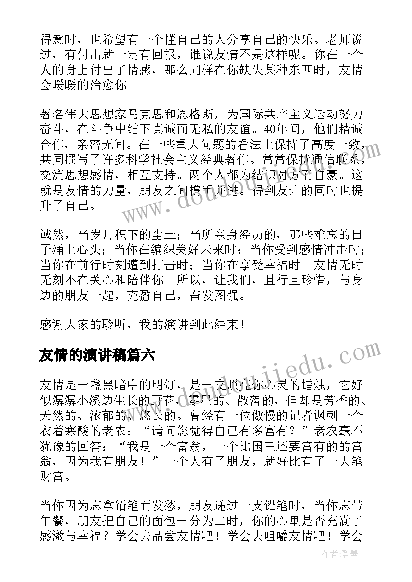 2023年电视新闻文稿 电视新闻制作心得体会(实用5篇)