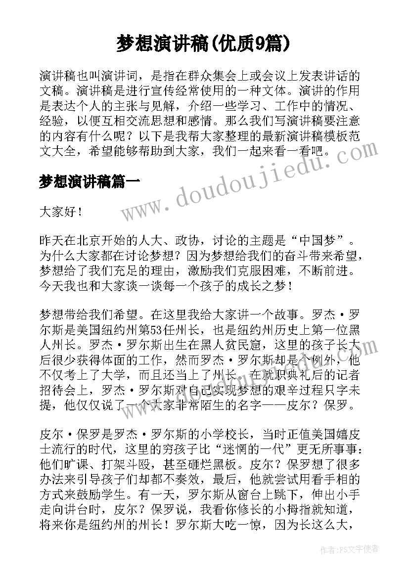深圳租赁合同收费(通用5篇)