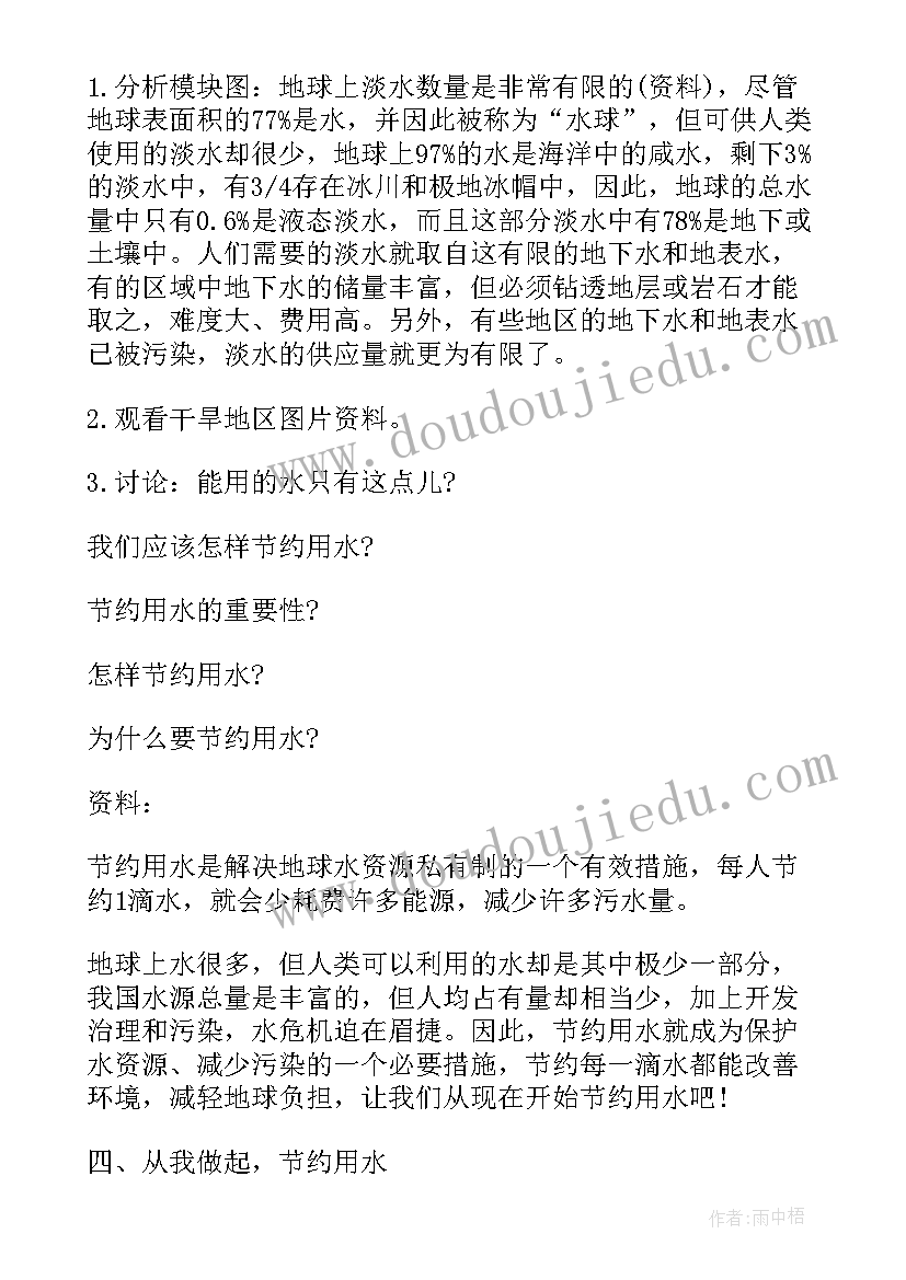 2023年世界无烟日班会活动总结 世界读书日班会教案(实用9篇)