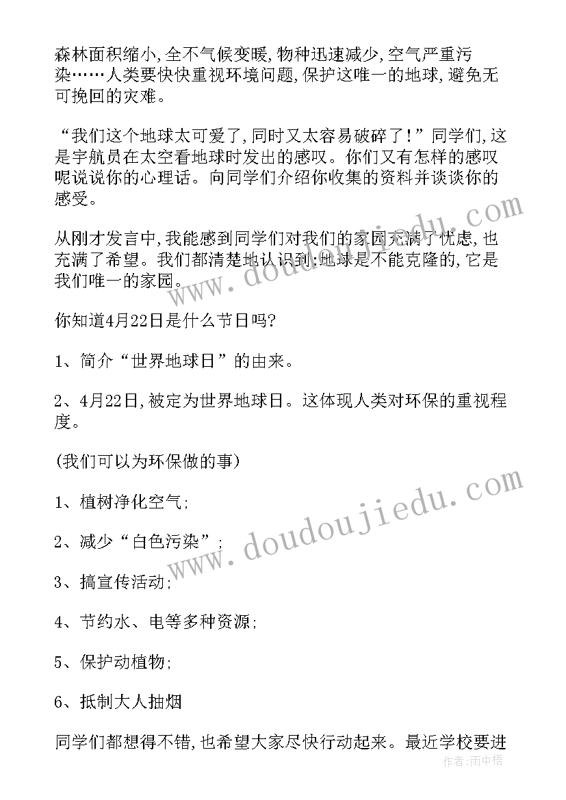 2023年世界无烟日班会活动总结 世界读书日班会教案(实用9篇)