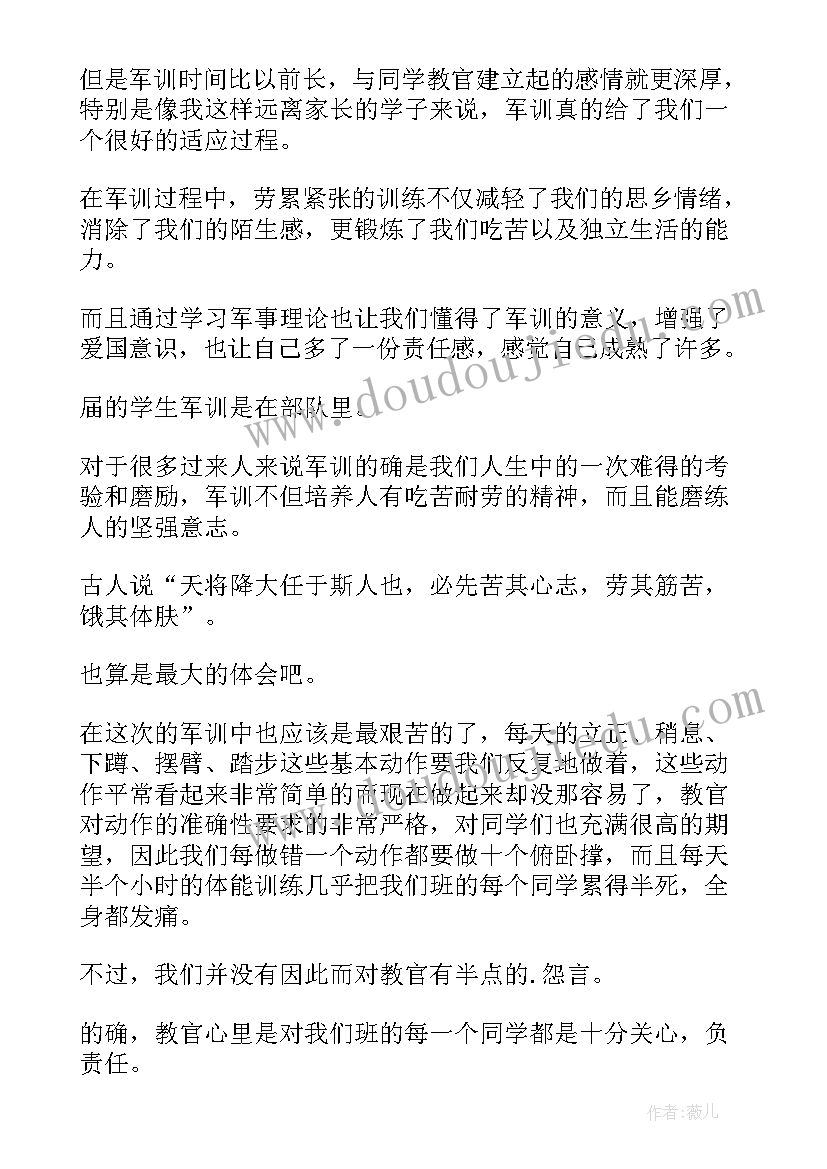 2023年党的十二大精神心得体会学生(精选7篇)