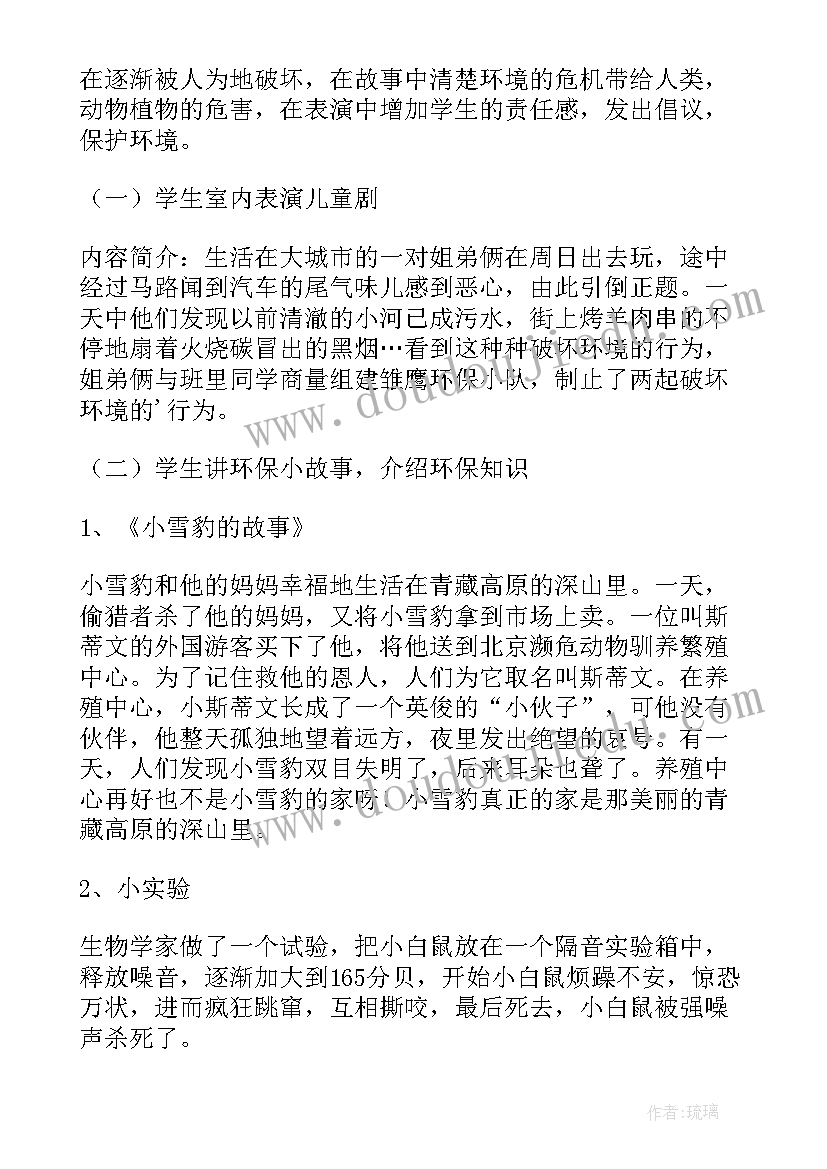 2023年无烟日班会方案 世界无烟日相关班会(汇总8篇)