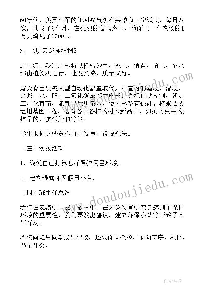 2023年无烟日班会方案 世界无烟日相关班会(汇总8篇)