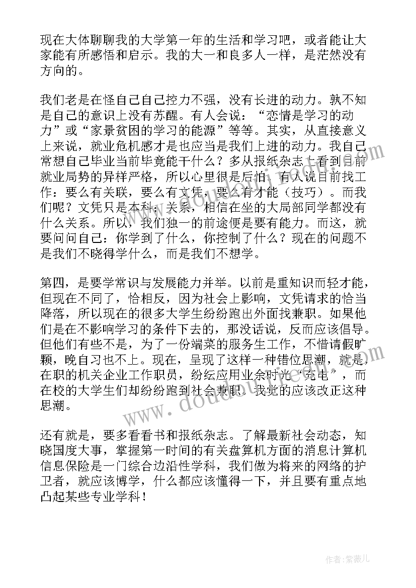 最新享受你的大学生活英文演讲(汇总9篇)