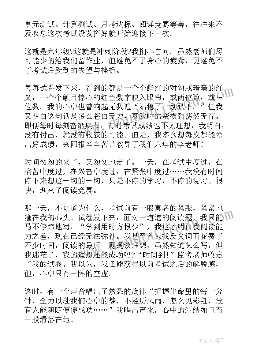 2023年以逆境为的演讲稿 顺境和逆境的演讲稿(大全7篇)