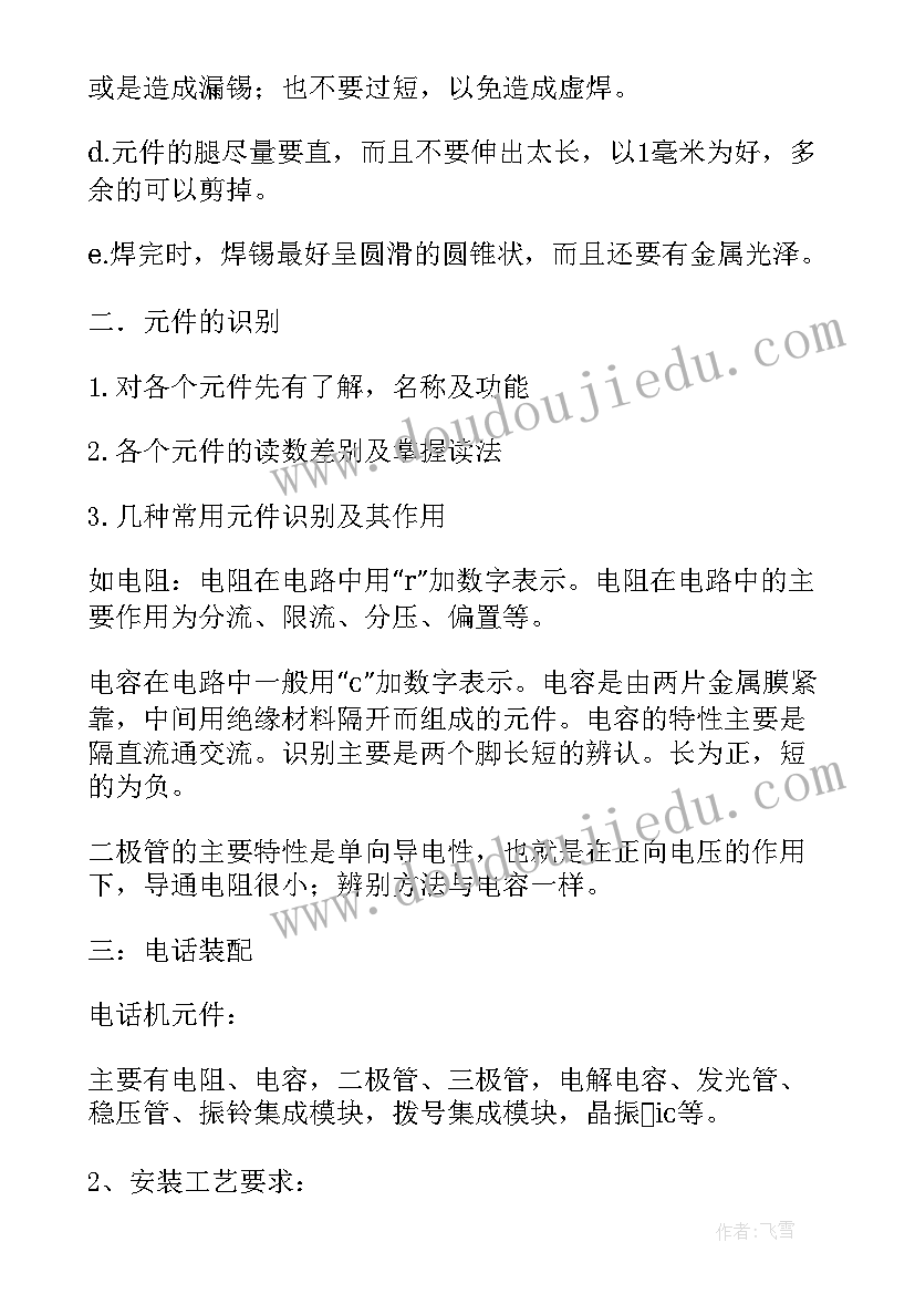 最新无线传感器网络心得体会(实用9篇)