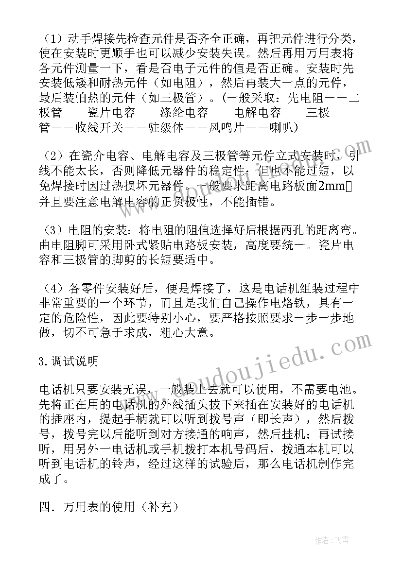 最新无线传感器网络心得体会(实用9篇)