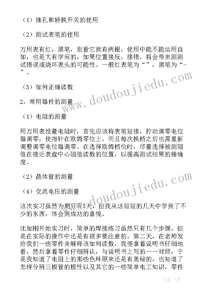 最新无线传感器网络心得体会(实用9篇)