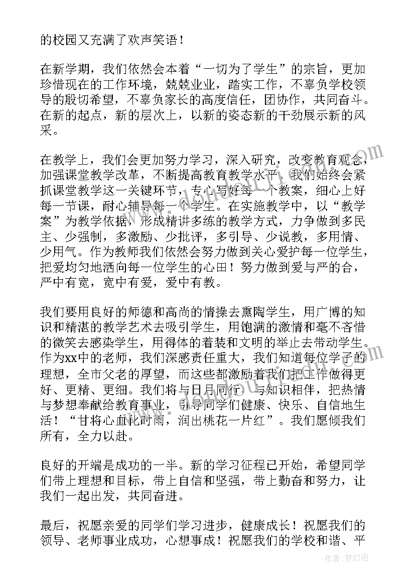 2023年思政课演讲稿(实用7篇)