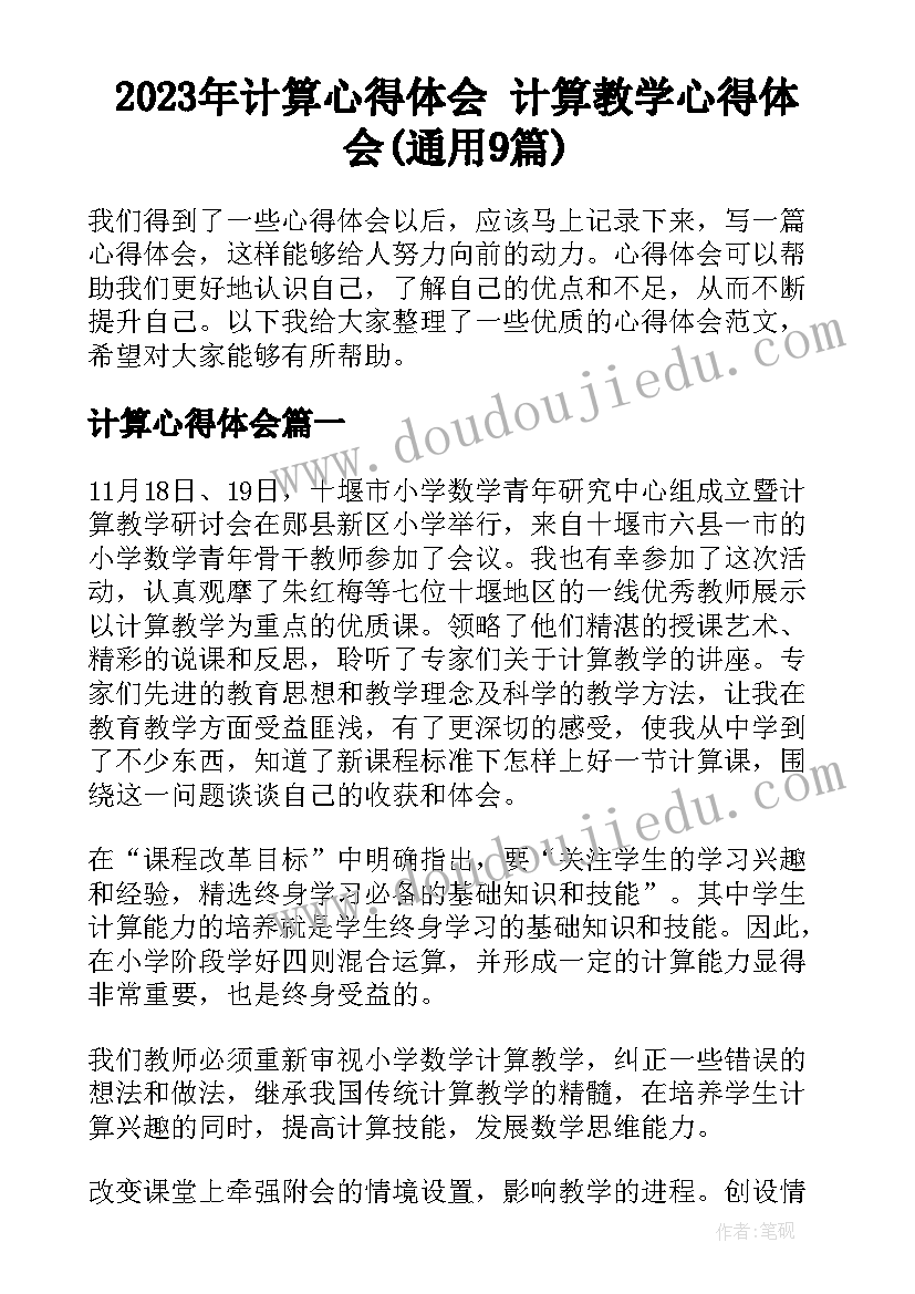 2023年电视台合同工新闻记者(精选5篇)