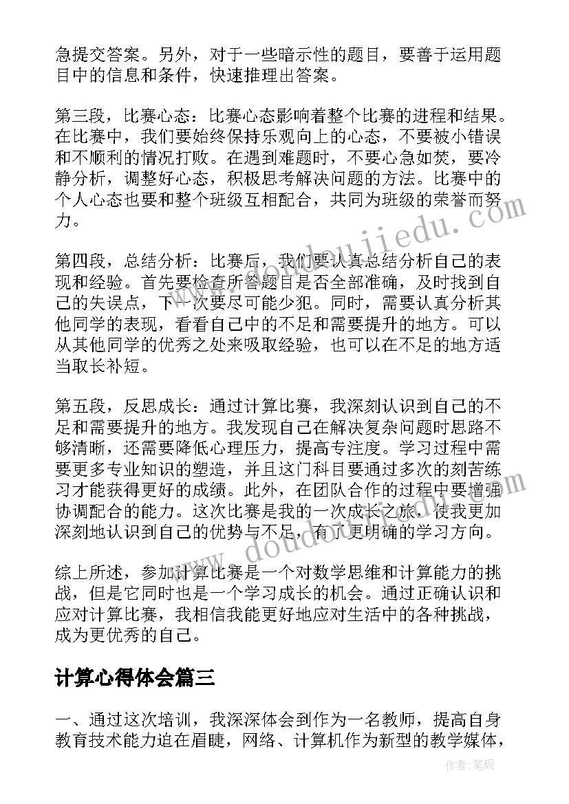 2023年电视台合同工新闻记者(精选5篇)