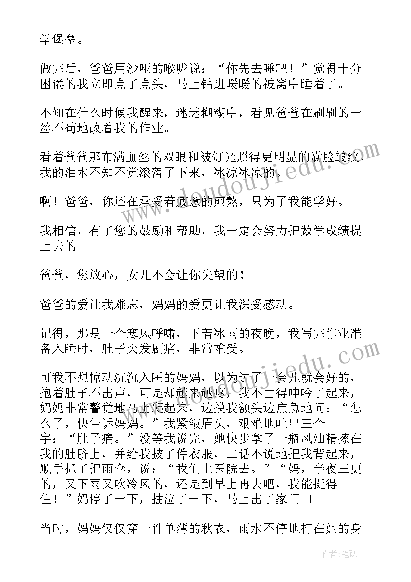 最新合同应用文体课件 合同违约告知书(优秀8篇)