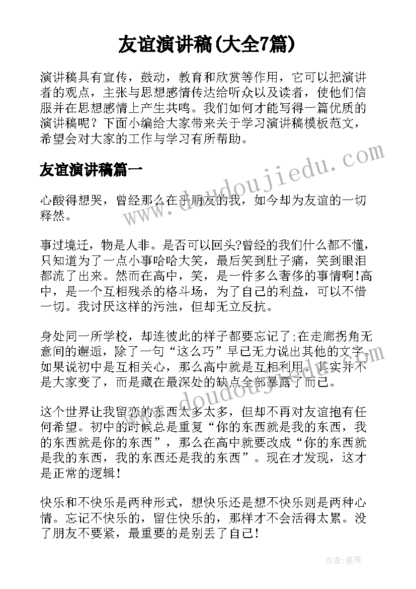 房地产活动策划文案(大全5篇)