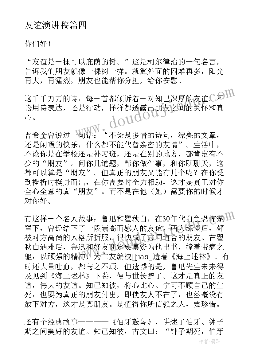 房地产活动策划文案(大全5篇)