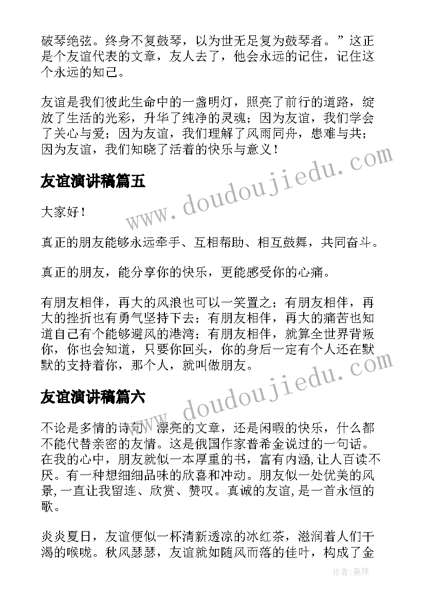 房地产活动策划文案(大全5篇)