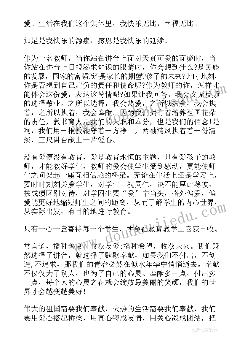 护士无私奉献演讲稿(实用5篇)