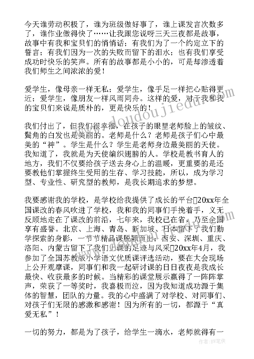 护士无私奉献演讲稿(实用5篇)