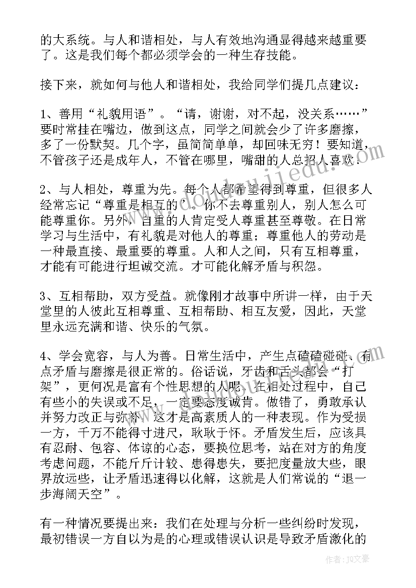 2023年大声讲话对身体的危害(优秀6篇)