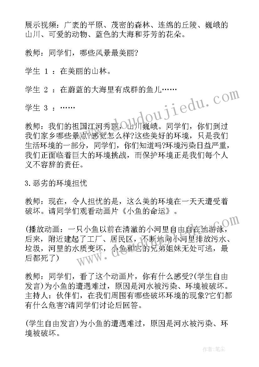 关爱集体关爱他人的演讲稿(模板10篇)