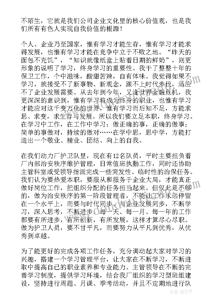 劳模演讲稿三分钟(实用6篇)