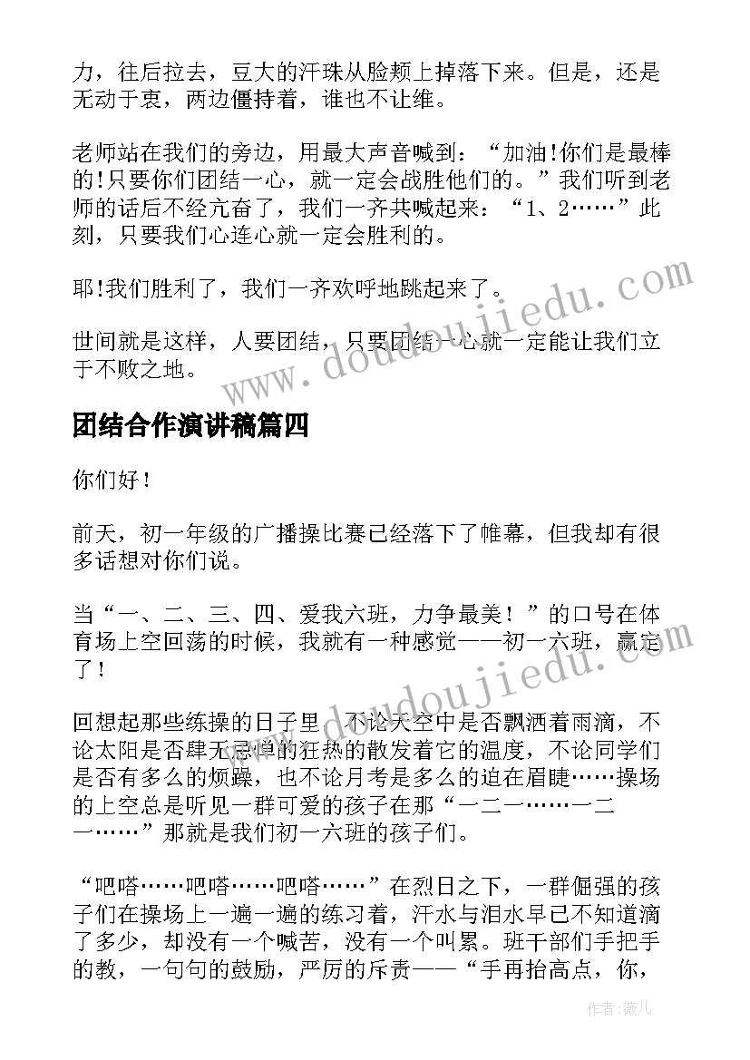 最新四年级我们的好朋友教学反思 我们的好朋友教学反思(精选8篇)