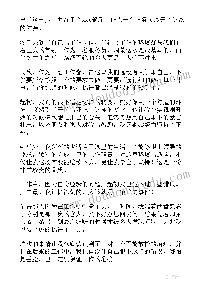 最新处罚心得体会(汇总7篇)