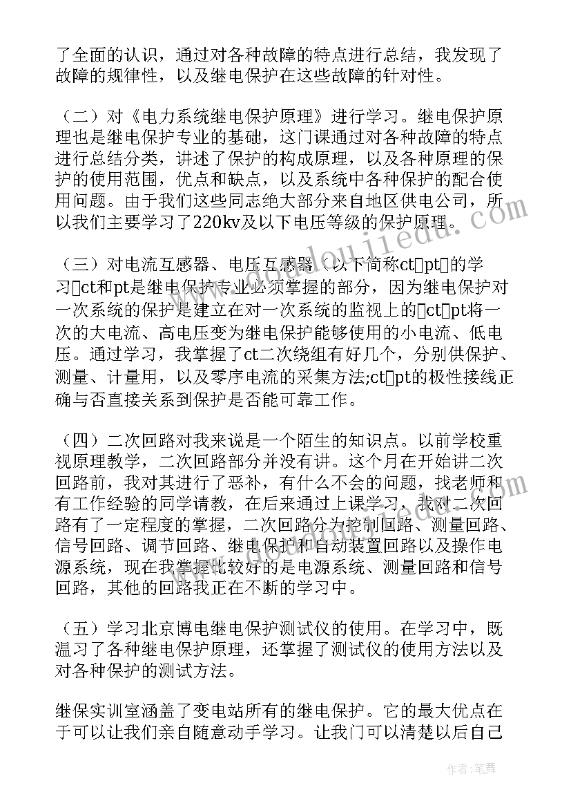 心得体会怎(精选10篇)