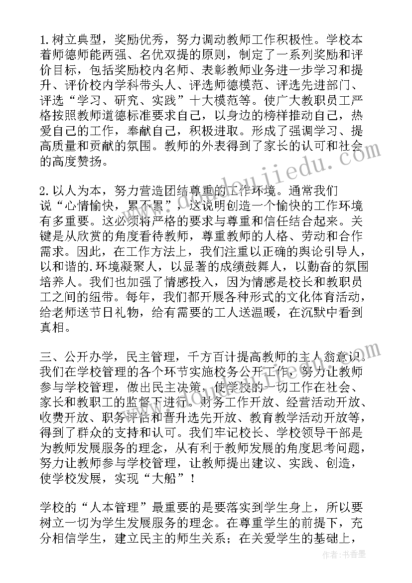 最新人大履职座谈会发言 听演讲稿的心得体会(汇总6篇)