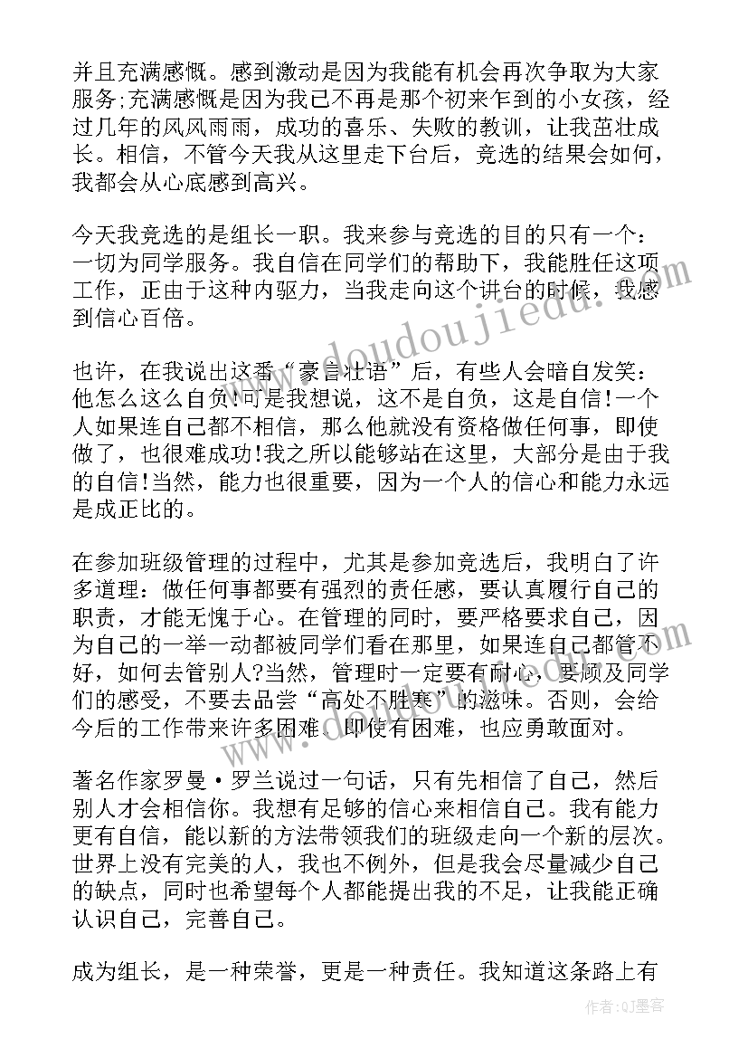 英语小组演讲(优秀6篇)