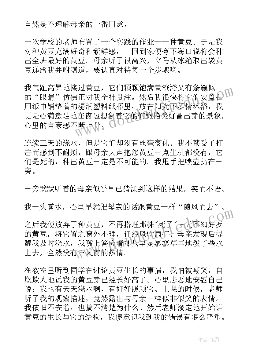 做好自己演讲稿做最好的自己(大全5篇)