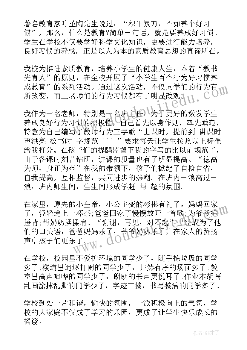 最新感动校园演讲稿(实用7篇)