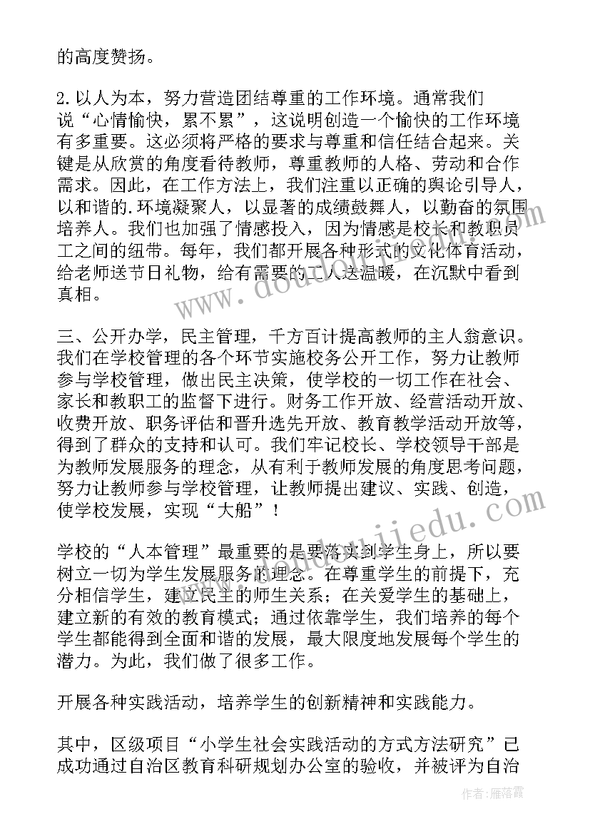 最新史蒂夫鲍尔默为这么有钱 安全演讲稿交通安全演讲稿演讲稿(优秀8篇)