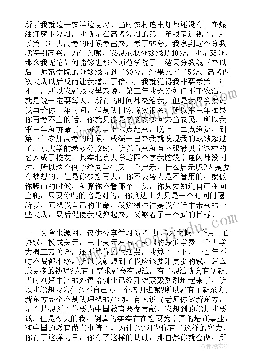 首信心是力量 相信力量演讲稿(实用10篇)