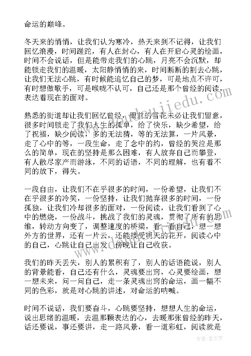 首信心是力量 相信力量演讲稿(实用10篇)