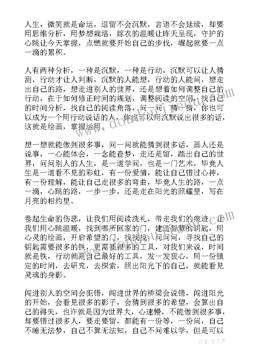 首信心是力量 相信力量演讲稿(实用10篇)