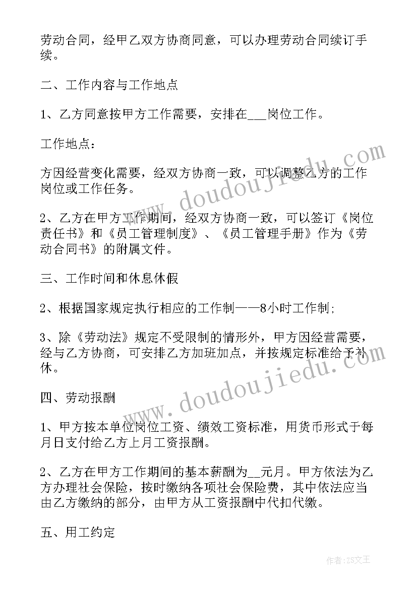 最新足浴店员工发言稿(实用6篇)