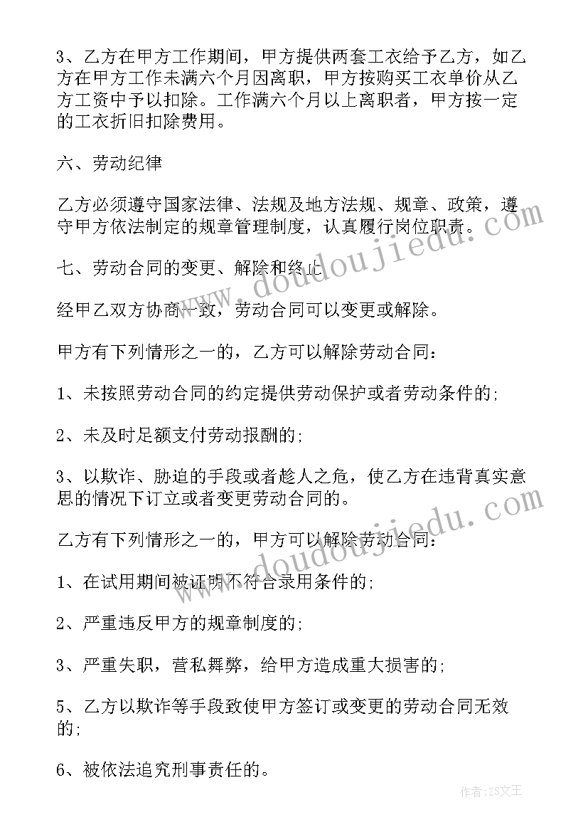 最新足浴店员工发言稿(实用6篇)