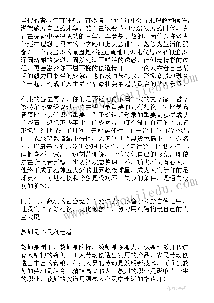 2023年结业演讲稿学生(汇总9篇)